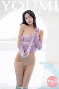 善良的女秘书